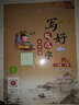 写好规范字田字格一年级（上下册）送视频书写教程 人教版课本同步生字描红本 小学生一年级字帖 笔顺笔画描红练习册 实拍图