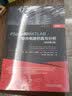PSpice和MATLAB综合电路仿真与分析（原书第2版） 实拍图