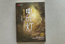 鬼吹灯1精绝古城 典藏版 天下霸唱盗墓小说开山之作 实拍图