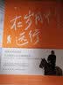 在岁月中远行（签名） 实拍图
