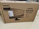 飞利浦（PHILIPS） 23.8英寸 LGD-IPS 硬件防蓝光 全高清 音响 旋转升降 网课办公显示器 节能电脑显示屏243S7EHMB 实拍图