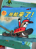 交通工具绘本：小车迷，我来了（风靡全球的汽车书 套装全5册）尚童出品 实拍图