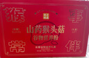 谷之优品山药猴头菇谷物粉老年人营养品长辈早餐冲饮代餐谷物粉礼盒装750g 实拍图