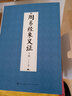 周易经象义证（修订版 套装上下册） 实拍图