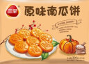 三全豆沙春卷方便早餐食材芝麻球香芋地瓜丸南瓜饼油炸小吃冷冻半成品 三全快厨豆沙南瓜饼300克*2 实拍图