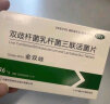 金双歧双歧杆菌乳杆菌三联活菌片 0.5g*36片/盒 益生菌成人 肠道菌群失调腹泻 慢性腹泻及便秘【冷链产品】 实拍图