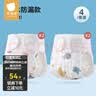 贝肽斯尿布婴儿纱布可水洗宝宝戒尿不湿训练裤1-3岁介子布戒子尿片裤 伯里克船+菲里斯象 4条装 10A抗菌【防水防漏款】 M码【适合5~10斤】建议0-5个月 实拍图