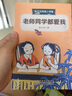 桂文亚阅读小学堂精选版(套装共6册）多篇作品被选入两岸中小学语文教材。 实拍图