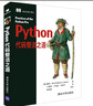 Python代码整洁之道 实拍图