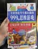玩转科学实验套装（全3册）游戏中的科学和知识越玩越聪明的游戏书全世界优等生和哈佛学生都在做的思维游戏儿童百科全书?[11-14岁] 实拍图