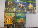 现货 小恐龙GON 复刻爱藏版7完首刷附录版 漫画 东立 田中政志 台版图书【神话典传图书专营店】 实拍图