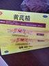 聚荣 黄芪精10ml*10支 口服液体补血养气 气虚血亏 10盒 实拍图