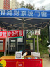 莱菀妲【现货速发】遮阳棚雨棚户外遮阳伞大伞摆摊四脚伞帐篷简易四角棚 【2X2】白架加固加粗(红蓝备注) 实拍图