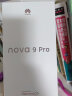 HUAWEI nova 9 Pro 4G全网通 双3200万前置Vlog镜头 100W超级快充 10亿色臻彩屏 8+256GB 9号色华为手机 晒单实拍图