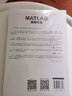 MATLAB图像处理（科学与工程计算技术丛书） 实拍图