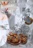 江博尔2024年新货 新疆185纸皮核桃手剥生核桃原味散装阿克苏特产零食 【纸皮核桃】3斤装 实拍图