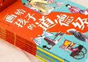 全6册画给孩子的道德经儿童版正版有声伴读大字注音版彩绘国学经典小学生课外国学启蒙经典书籍 早教发声书 点读书 实拍图