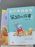 笨狼的故事：笨狼找宝藏(注音版) “汤素兰工作室”出品 实拍图
