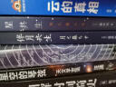 知识进化图解系列—太喜欢化学了(热销全日本的科学入门必读系列) 实拍图