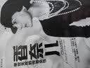 译文纪实 香奈儿：举世无双的传奇女性 阿克塞尔·马德森 译文纪实 传记 实拍图