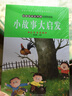 小笨熊 小故事大启发+名人成才故事+唐诗三百首精选+妈妈讲故事 注音版故事书小学生成长书屋 导读馆 4册 6-12岁课外阅读书 实拍图