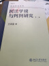 新版 民法学说与判例研究全套八册 王泽鉴民法研究系列天龙八部 北京大学出版社 民法学研究书籍民法实务及理论演变 实拍图