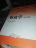 财政学（第九版）教育部经济管理类核心课程教材·“十二五”普通高等教育本科国家级规划教材·普通高等教育精品教材 实拍图