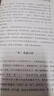 有趣的哲学故事 实拍图