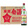 草原粮食酒 内蒙古清香型高度白酒 草原白高草60度 494ml*20瓶 整箱装 实拍图