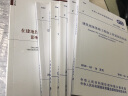 既有建筑地基基础检测技术标准 JGJ/T 422-2018 备案号 J 2529 晒单实拍图