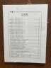 天利38套 2023 化学 湖南中考试题精选 实拍图