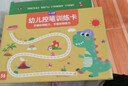 汉状元 控笔训练幼儿益智玩具儿童早教启蒙运笔连线3-6岁全脑开发思维训练游戏书 控笔训练【56页】 实拍图