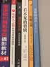 电影学院096·灯光师入门：片场打光实战手册（插图第3版） 实拍图
