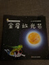 小小科学探索家(9册套装)  让·杜帕著 儿童天文科普绘本3-6岁宇宙探险科普百科全书 新书 实拍图