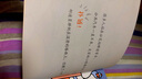 奇先生妙小姐全新故事绘本：阳光小姐乐哈哈(乐观开朗不生气，3-6岁） 实拍图