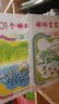 101个蝌蚪宝宝系列（全2册：101个蝌蚪宝宝、蝌蚪宝宝上学了） （爱心树童书） 实拍图