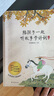 常青藤爸爸陪孩子一起听故事学诗词（全3册 附赠音频）同步新统编小学语文教材  选录《长安三万里》影片诗作，帮助孩子还原诗词现场  实拍图
