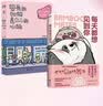 每天都想见到你+带壳的牡蛎是大人的心脏   套装2册 实拍图