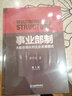 事业部制：大船变舰队的企业发展模式 管理 梁学荣 9787516420102 企业管理出版社 管理书籍k 实拍图