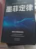 【出版社直发】世界上最神奇的24堂课查尔斯哈奈尔著被禁70年的全美历史上有影响力的潜能训练课塔木德+格局+狼道+人性的弱点+鬼谷子+墨菲定律+羊皮卷 神奇的24堂课+塔木德+鬼谷子系列全套11册 实拍图