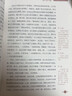成长文库 你一定要读的中国经典：杨家将（拓展阅读本·青少版） 暑期阅读课外阅读推荐 实拍图