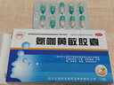 [白云峰]氨咖黄敏胶囊 10粒 1盒装 10粒/盒 发热头痛打喷嚏鼻塞咽痛流鼻涕感冒yp 实拍图