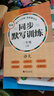元远教育 新编同步默写训练一年级下册 语文第二学期 统编版教材 1年级 人教版  一课一练  默写能手 专项训练 实拍图
