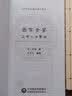 医宗金鉴—正骨心法要诀（学中医必读经典口袋书） 实拍图