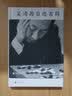 后浪官方正版 吴清源自选百局 围棋教程书籍 死活定式布局大全辞典围棋棋谱大全 初学者速成 实拍图