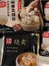 稻香诚制荷香糯米鸡荷叶速食儿童早餐食品速冻半成品速食广式早茶点心面点 【4包尝鲜装596g】虾饺皇+虾仁烧卖+糯米鸡+秘制叉烧包 实拍图