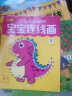 宝宝连线画（全8册）  实拍图