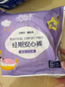 妈妈果（org.mama）安心裤产妇安睡裤型产后通用拉拉裤卫生大码夜用产褥经期姨妈巾 【柔软液态绵】 20片 1包 XL【建议140-180斤】 实拍图