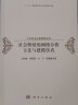 社会舆情的网络分析方法与建模仿真 实拍图