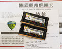 协德 (xiede) 升级版 可兼容AMD英特尔 DDR4笔记本内存条 4代内存 可兼容AMD英特尔【8G】DDR4 2666 实拍图